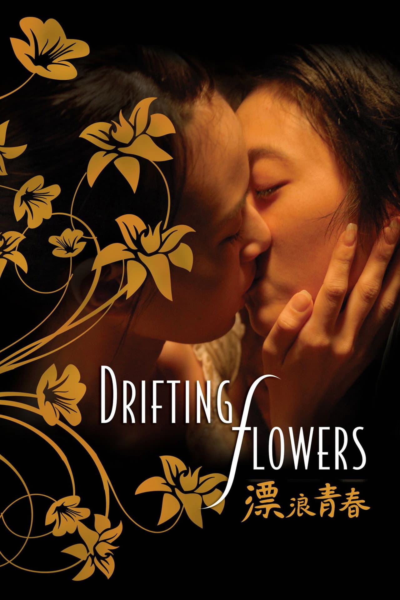 Drifting Flowers preview 2