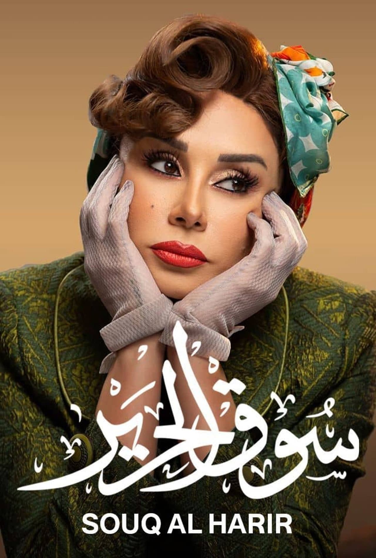Souq Al Harir preview 2