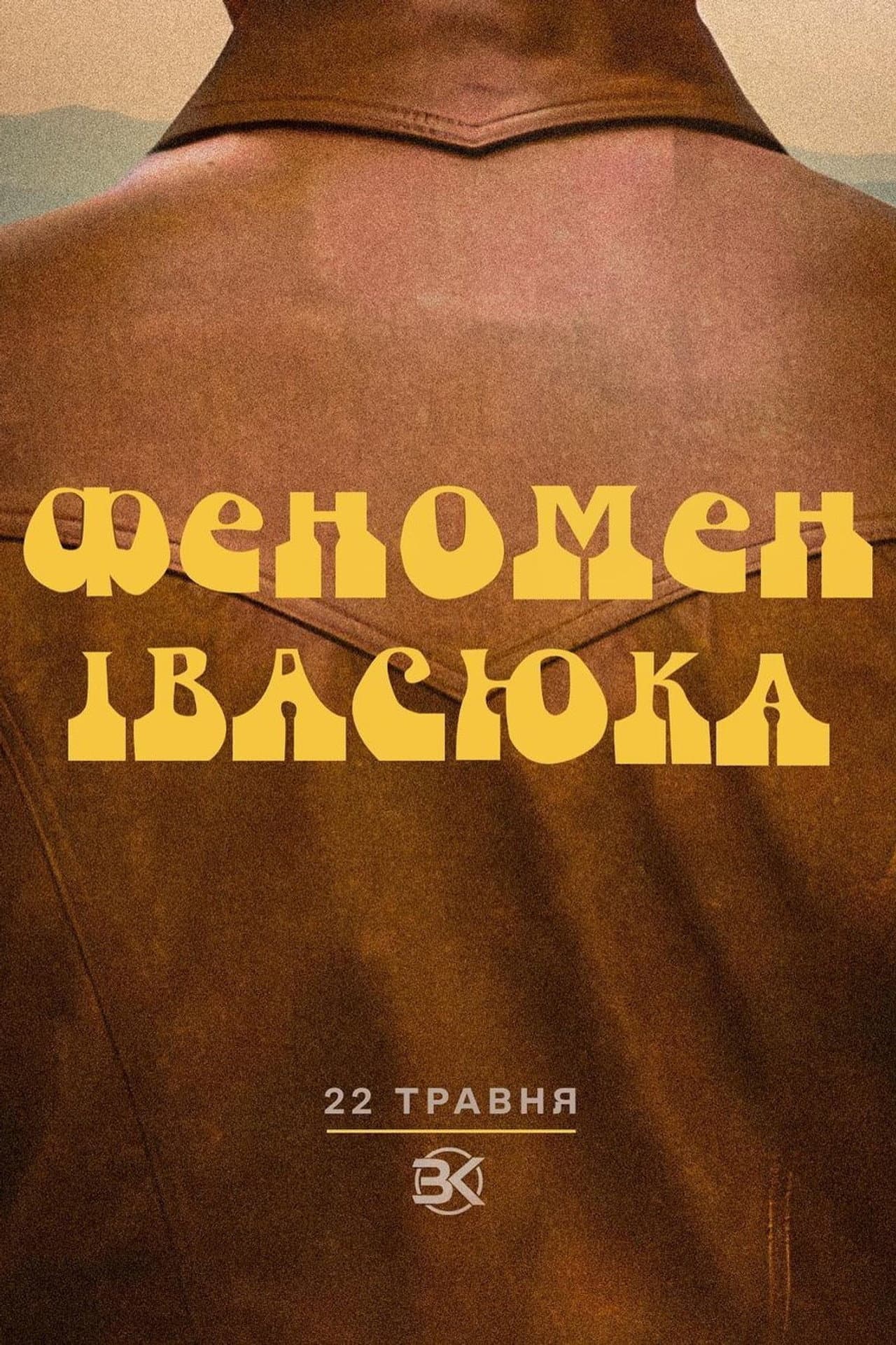 The Ivasyuk Phenomenon preview 1