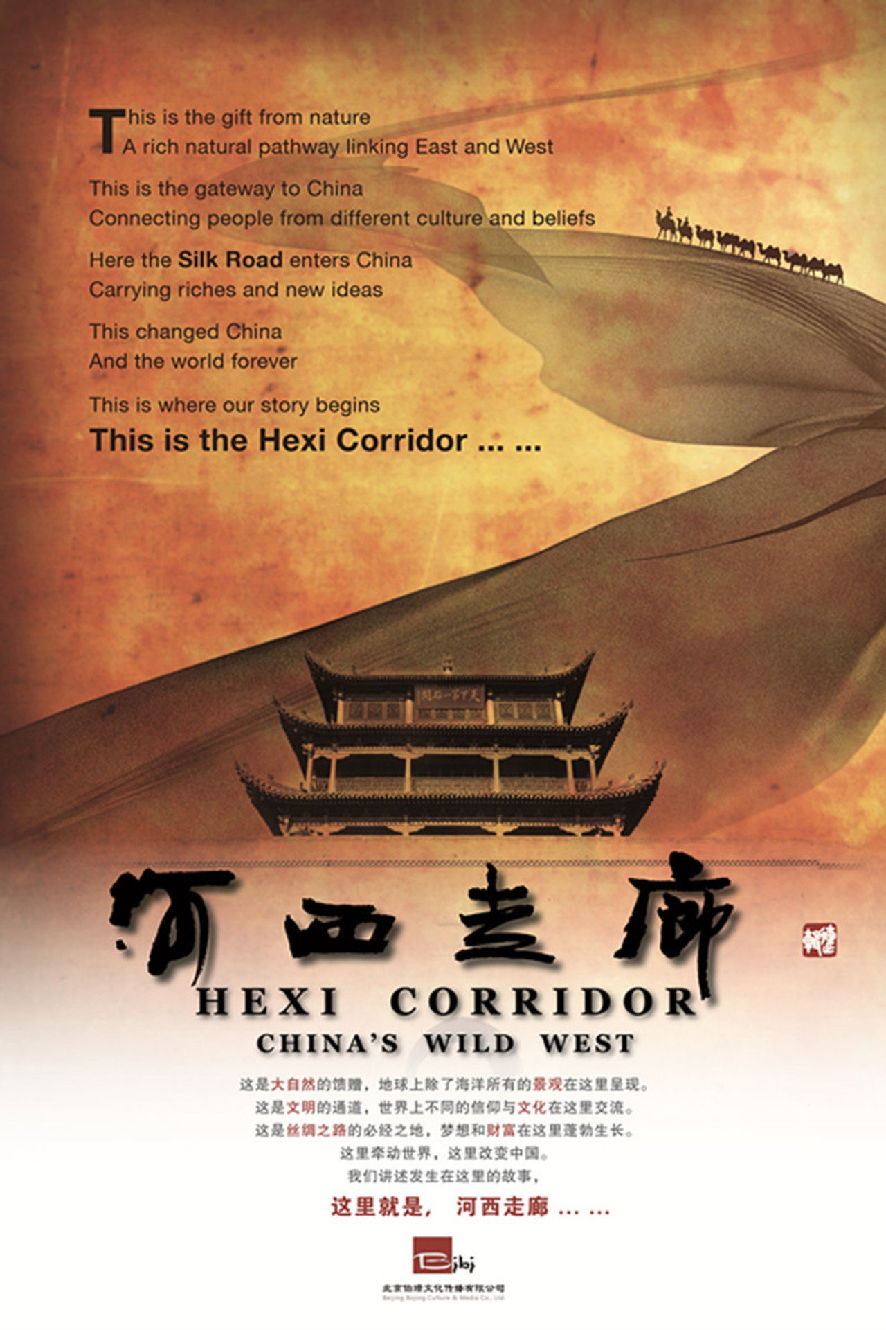 HeXi Corridor preview 2