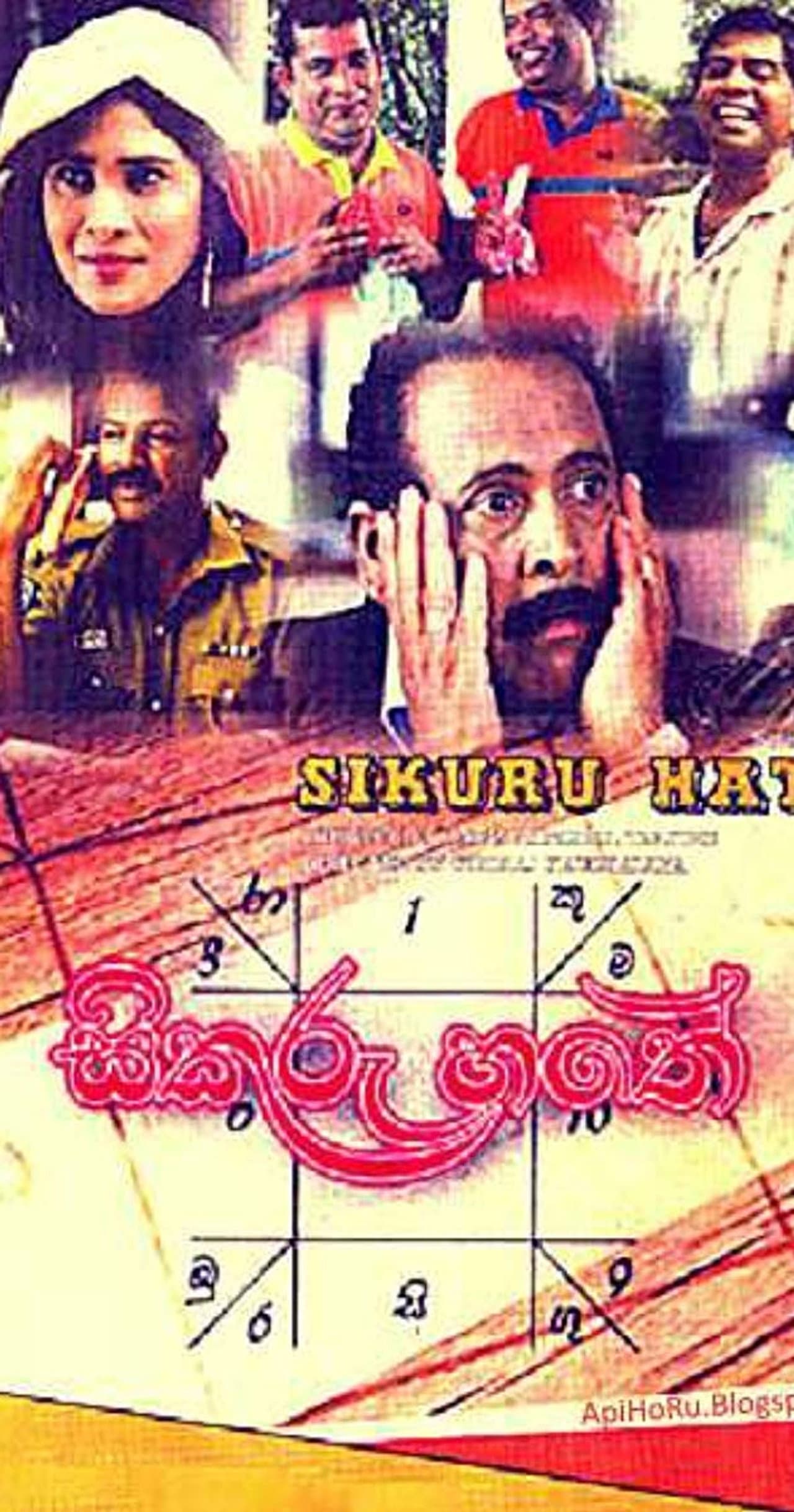 Sikuru Hathe preview 2