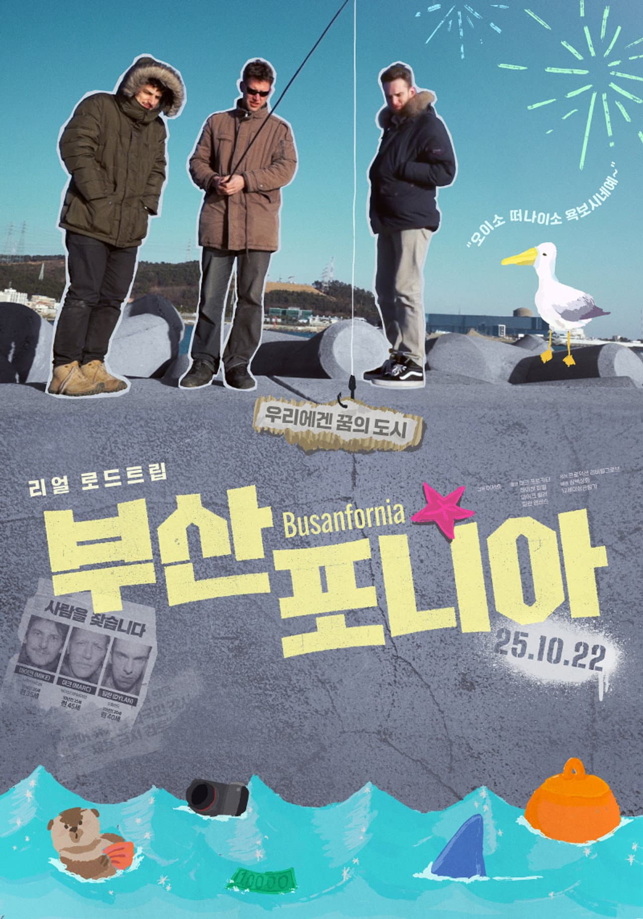 Busanfornia preview 2
