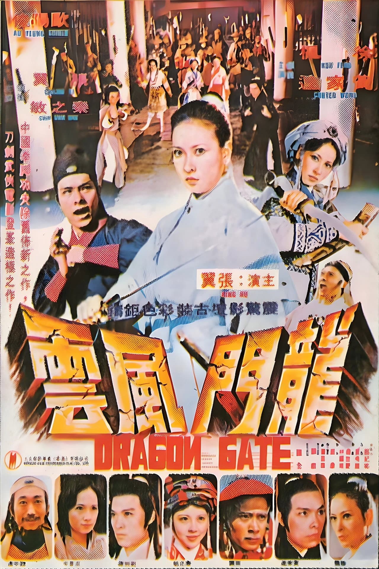 Dragon Gate preview 2