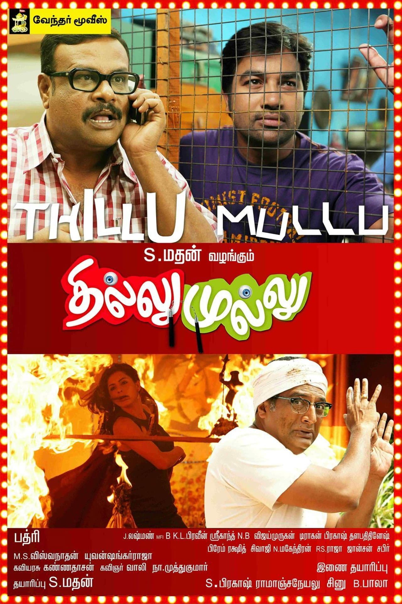 Thillu Mullu preview 1