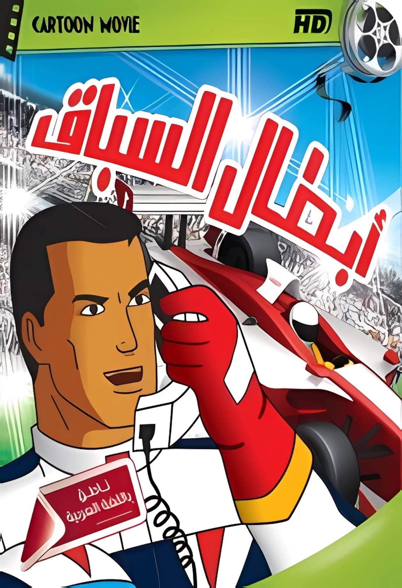Speed Racer X preview 1