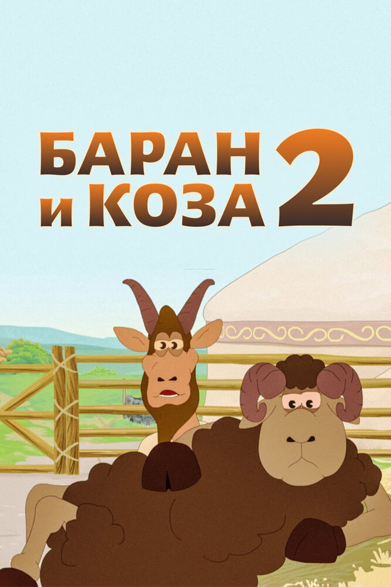Ram and Goat 2 preview 2
