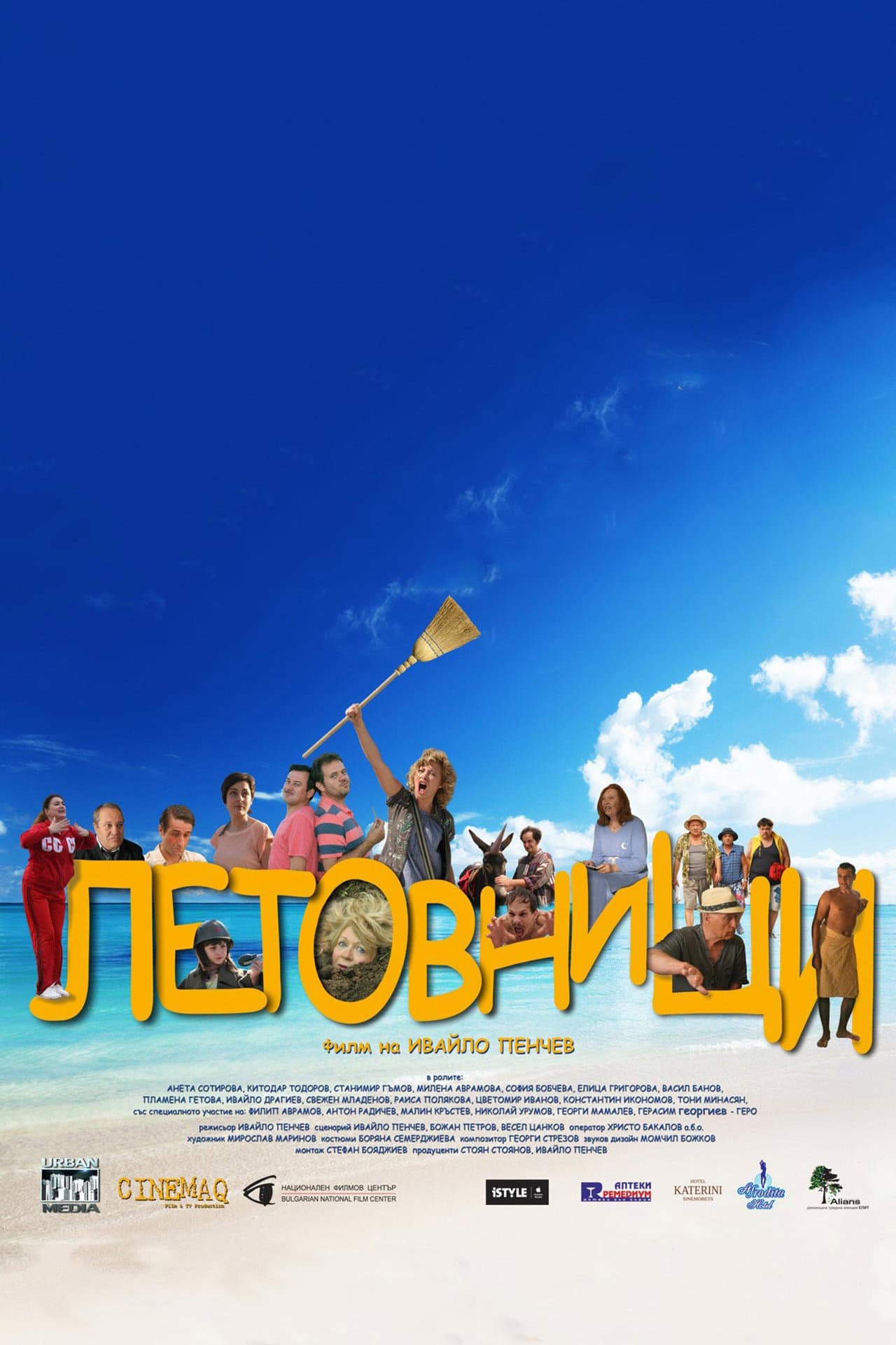 Holiday Makers preview 2
