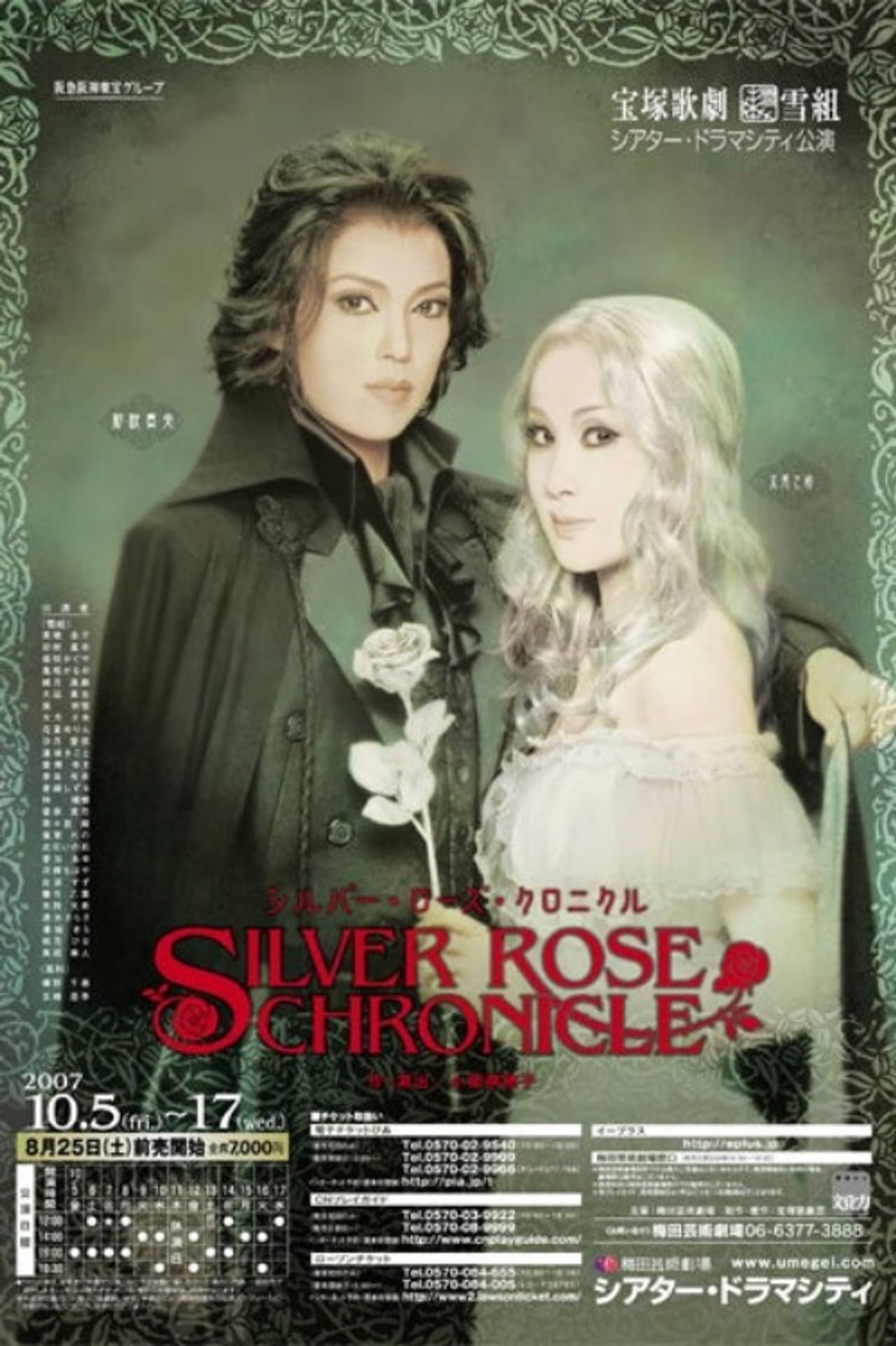 Silver Rose Chronicle preview 1