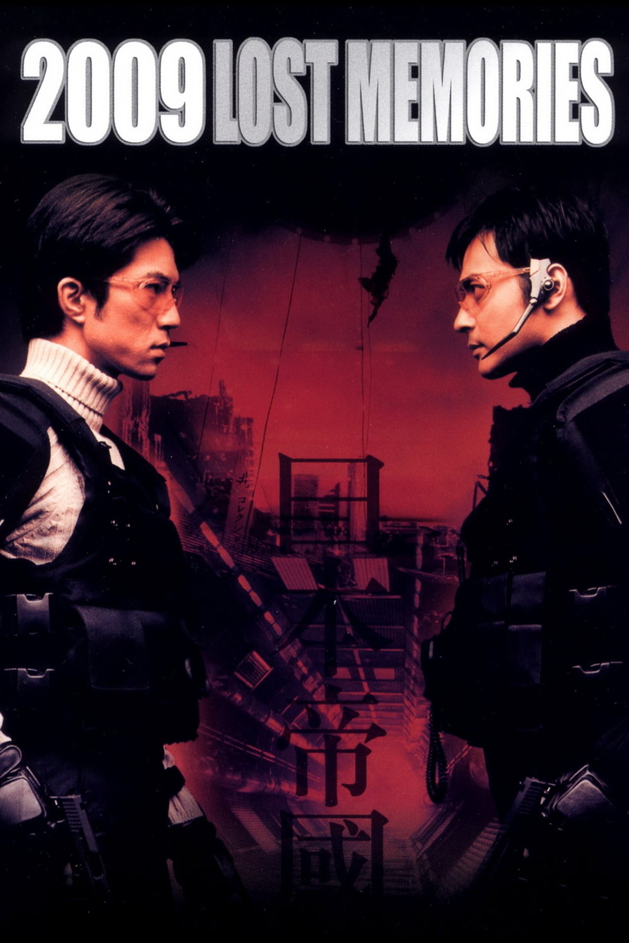 2009: Lost Memories preview 2