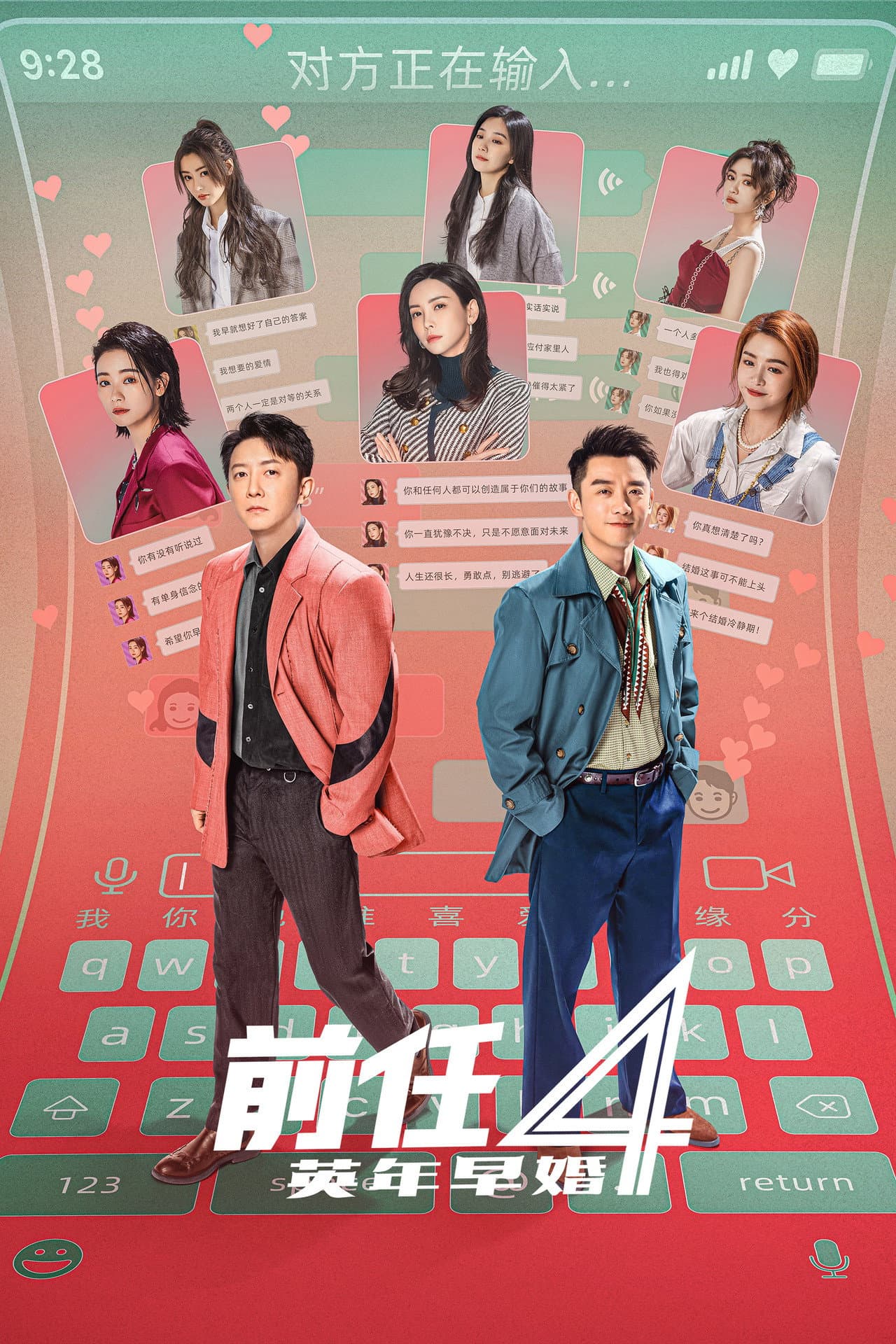 The Ex-Files 4: Marriage Plan preview 2