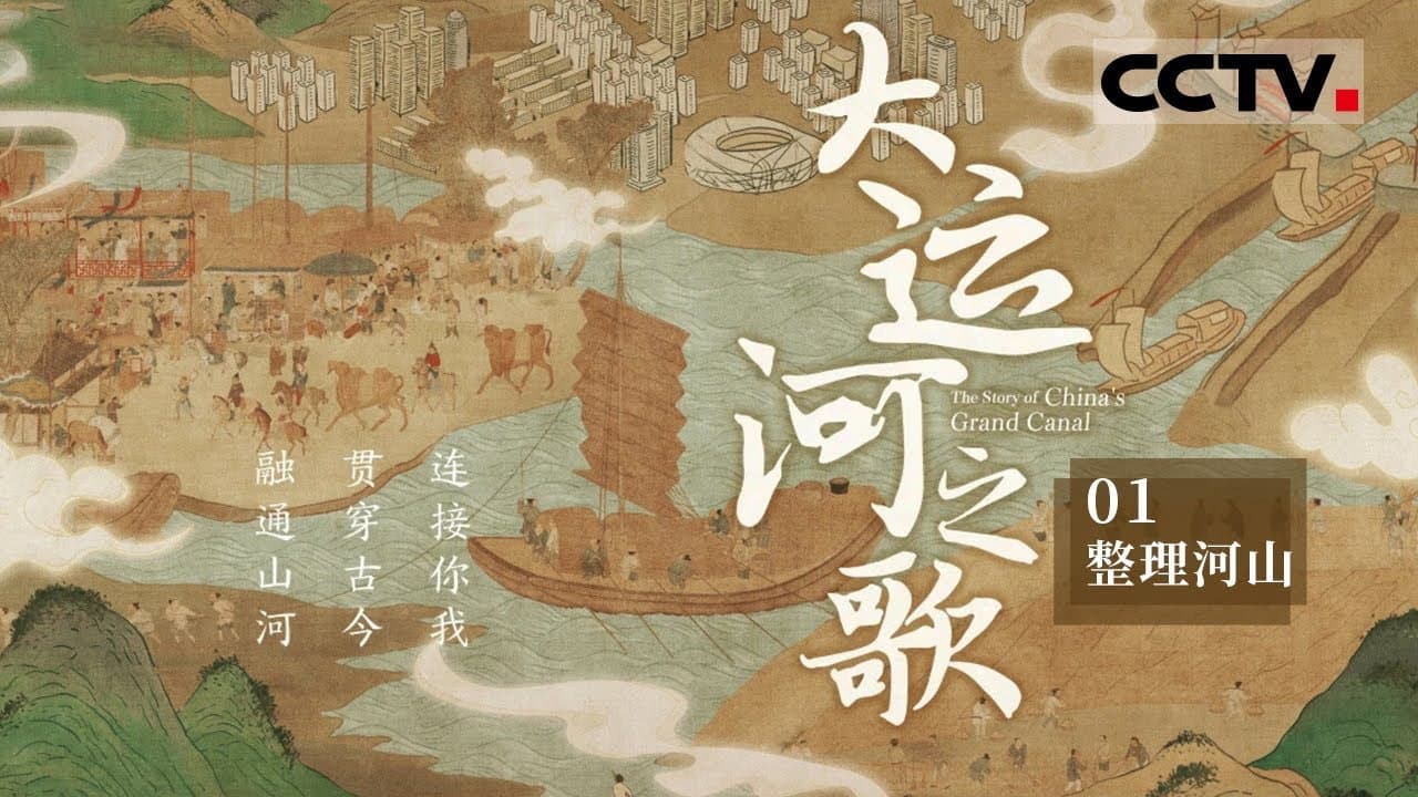 Episode 1