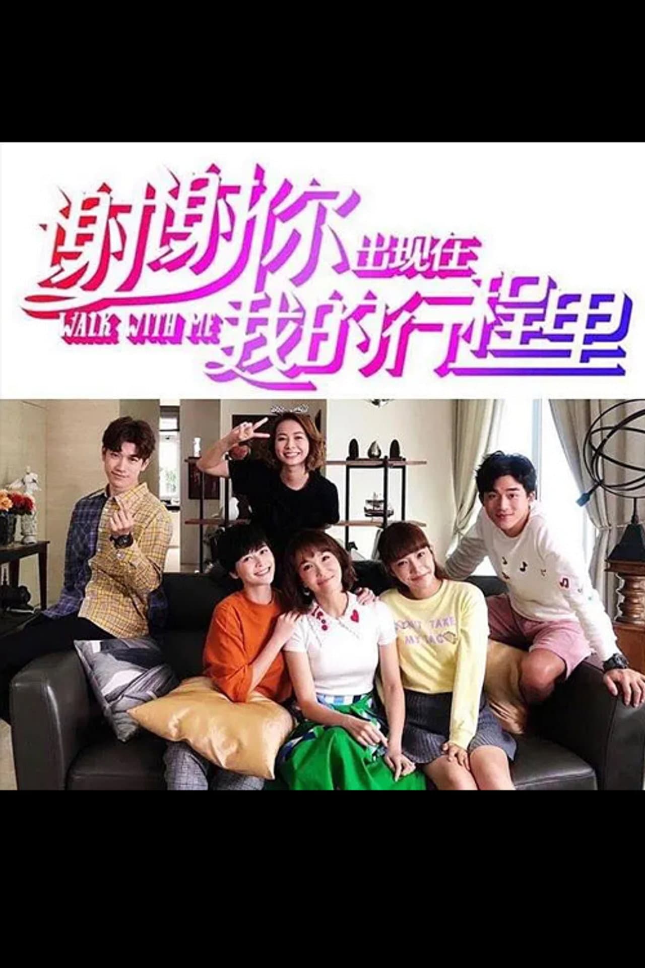 Walk With Me preview 1