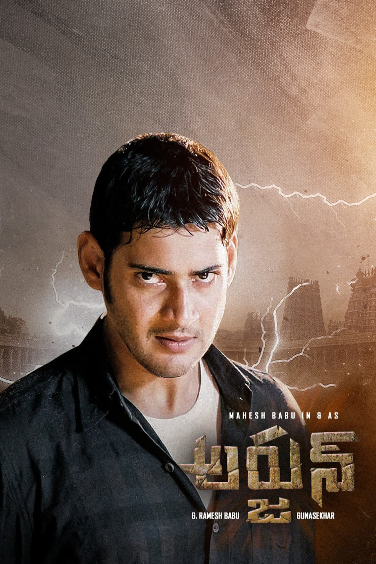 Arjun preview 2