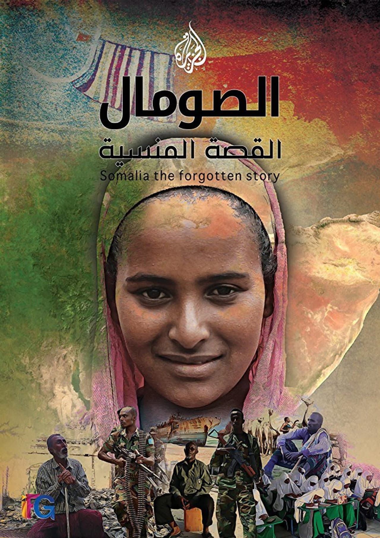 Somalia: The Forgotten Story preview 1