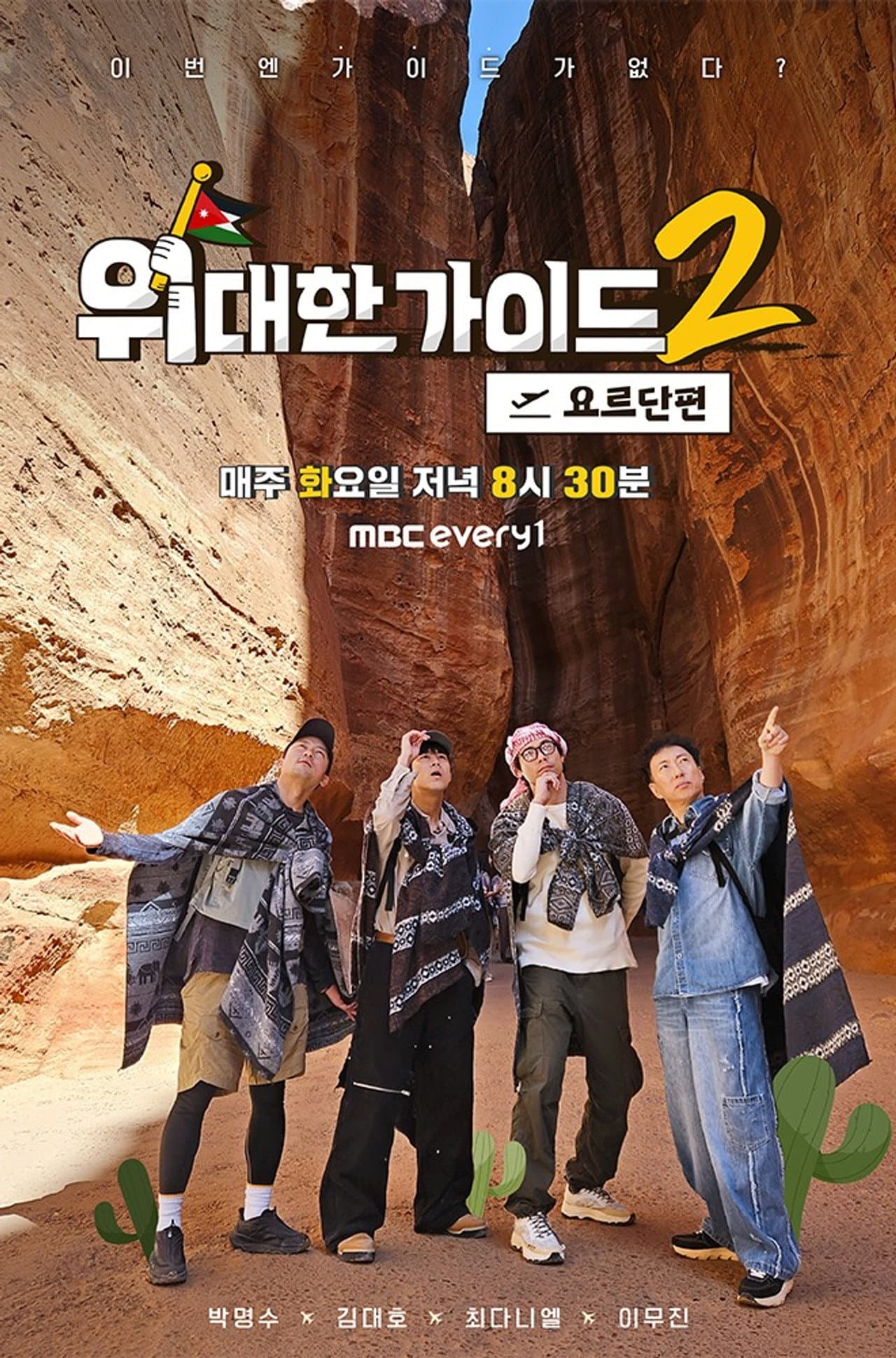 Season 2