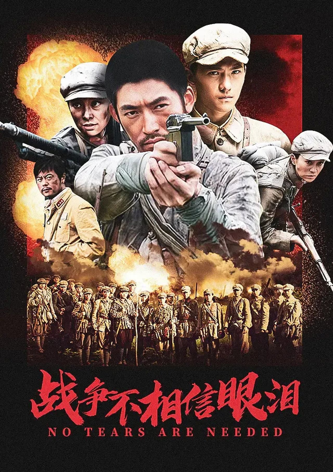 战争不相信眼泪 preview 2
