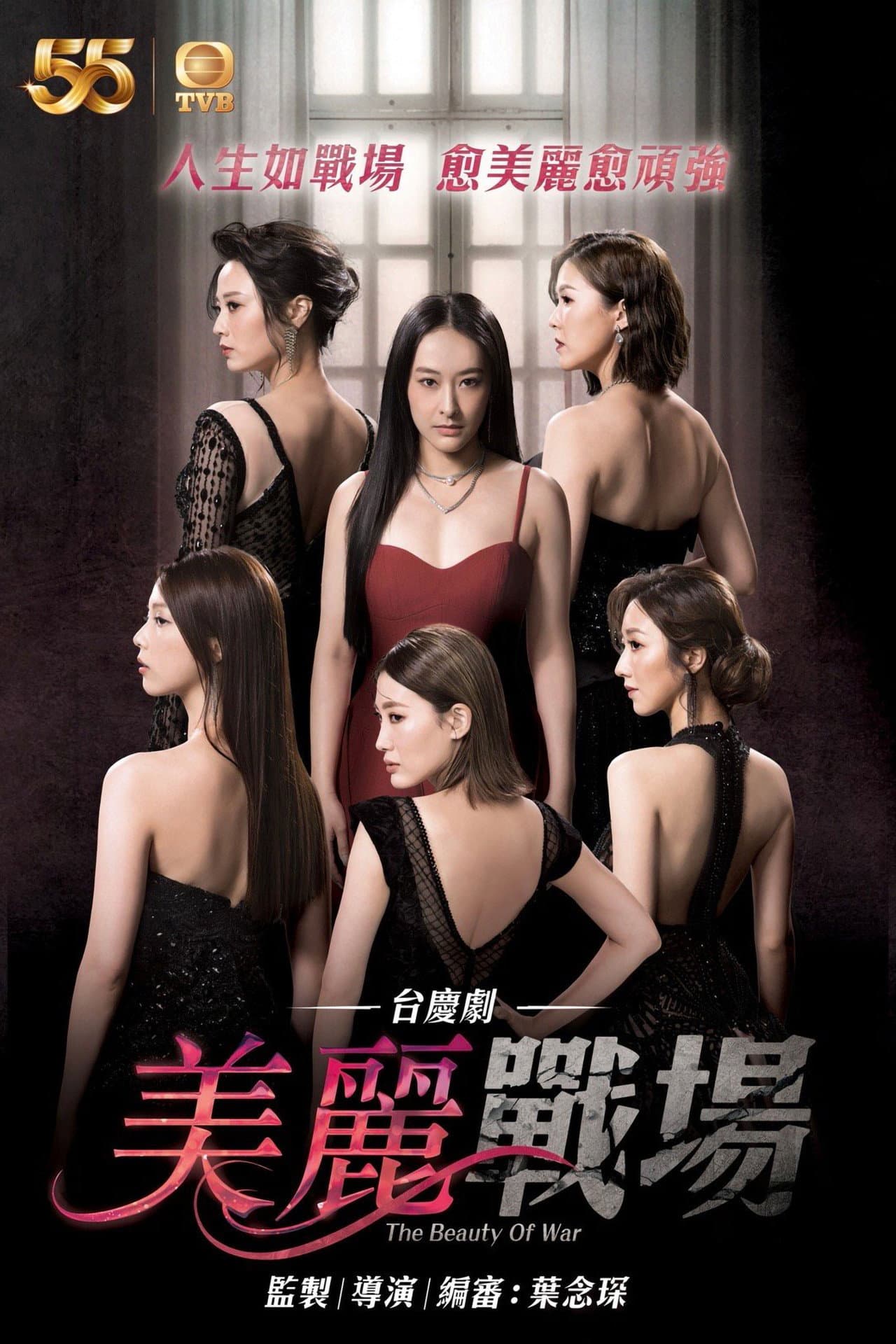 The War of Beauties preview 2