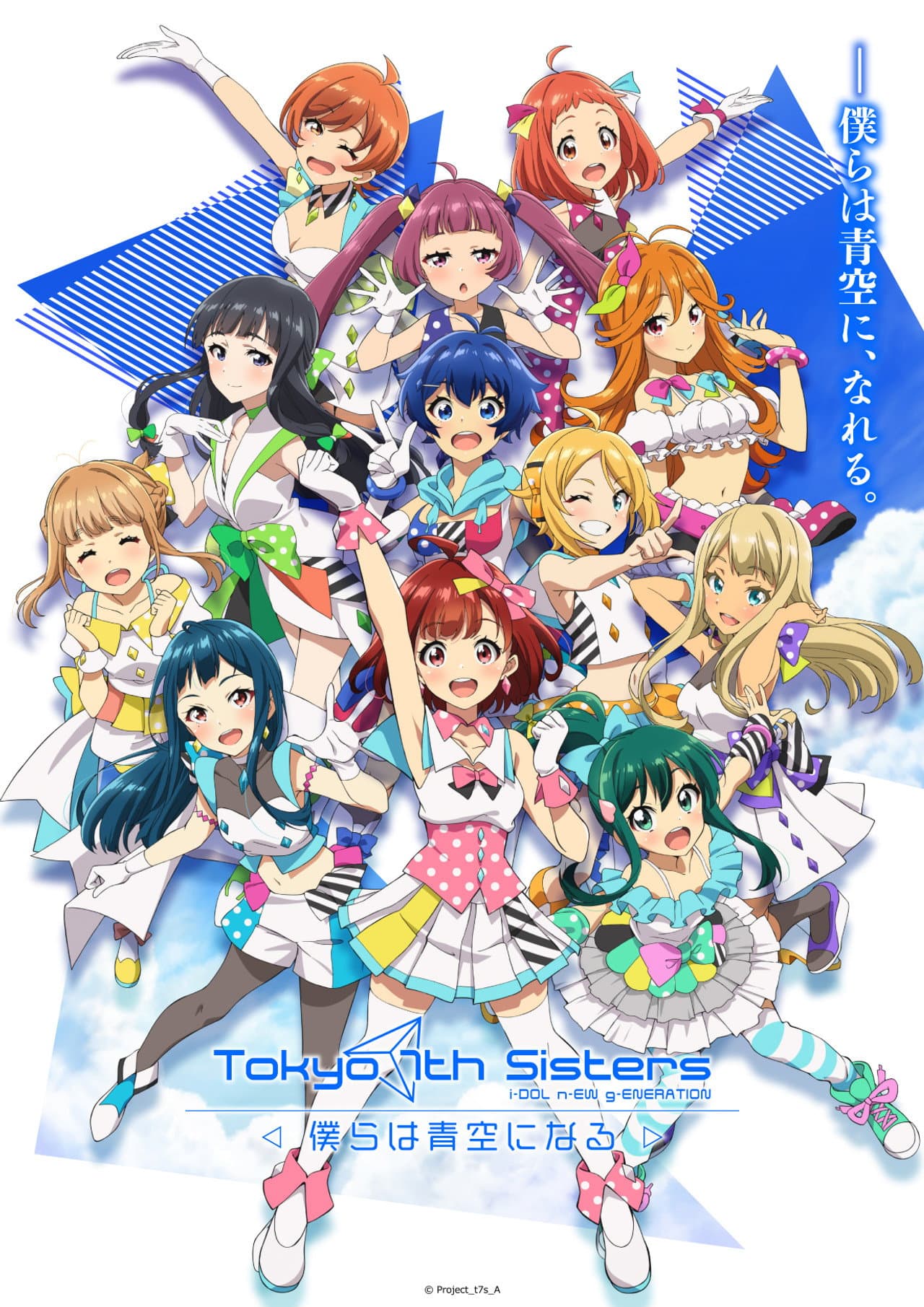 Tokyo 7th Sisters preview 2