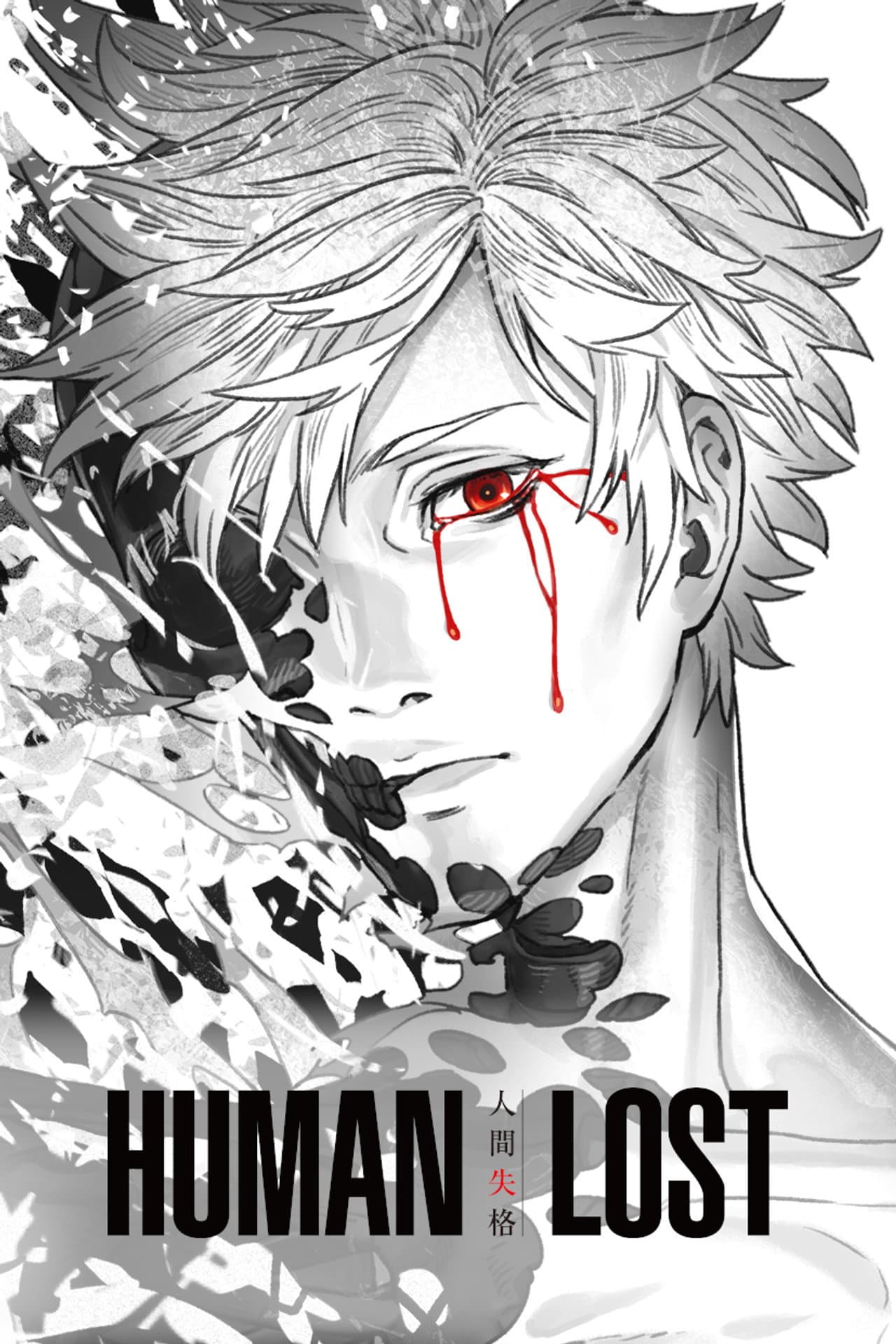 Human Lost preview 2
