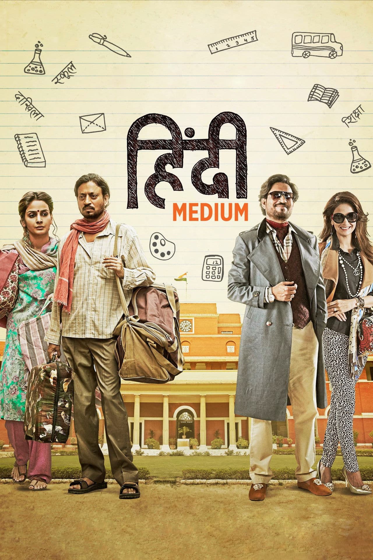 Hindi Medium preview 2