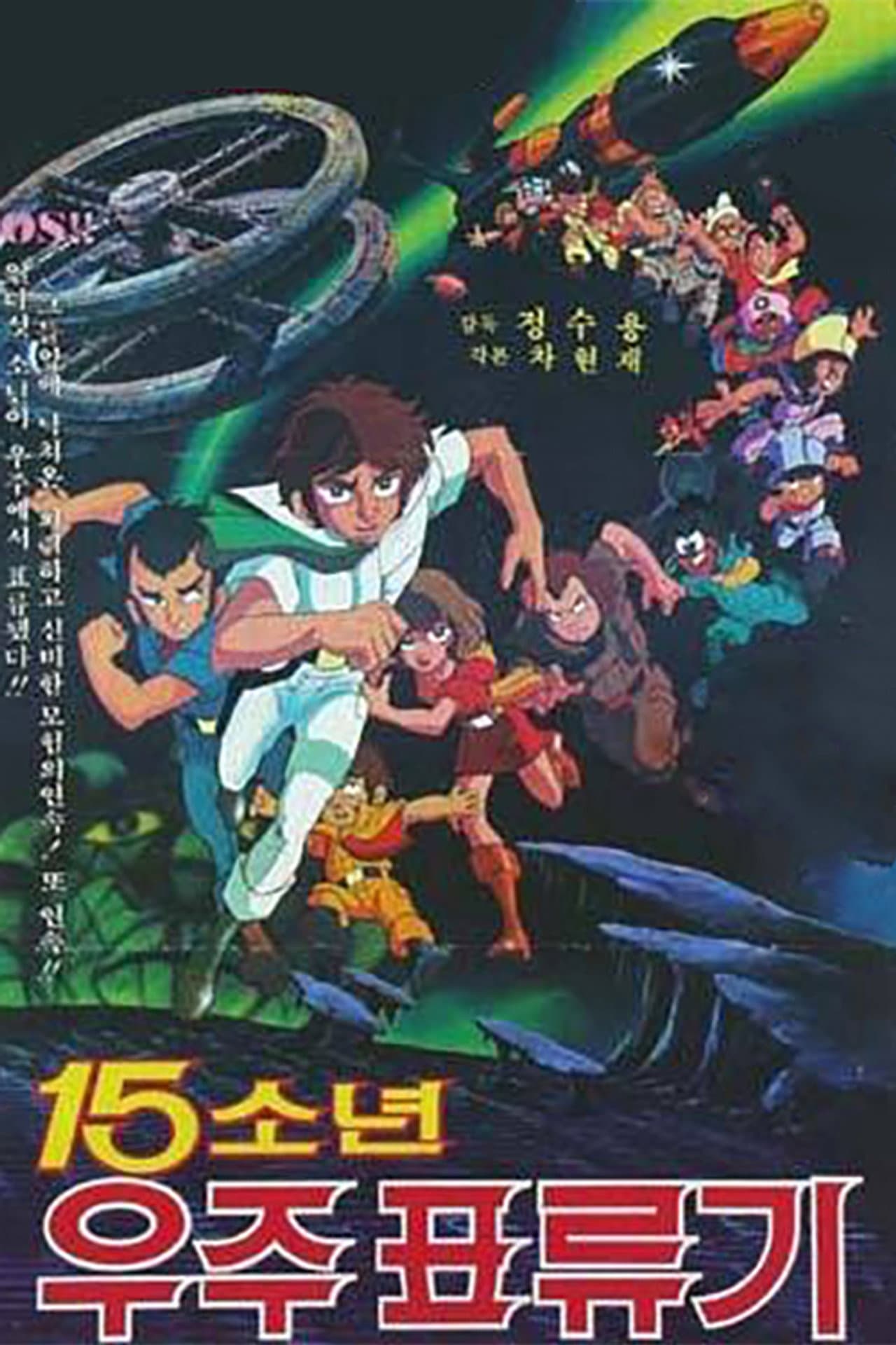 15 Children Space Adventure preview 2