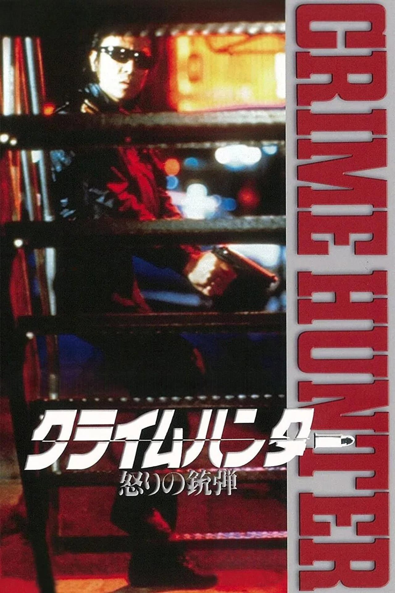 Crime Hunter: Bullets of Rage preview 2