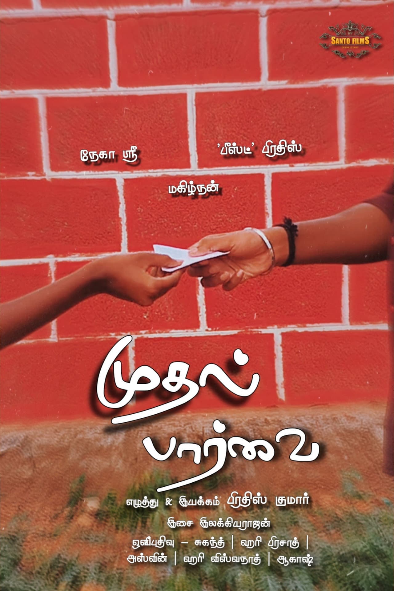 Mudhal Parvai preview 2