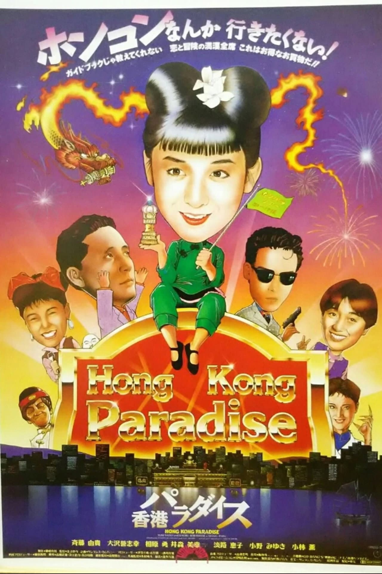 Hong Kong Paradise preview 2