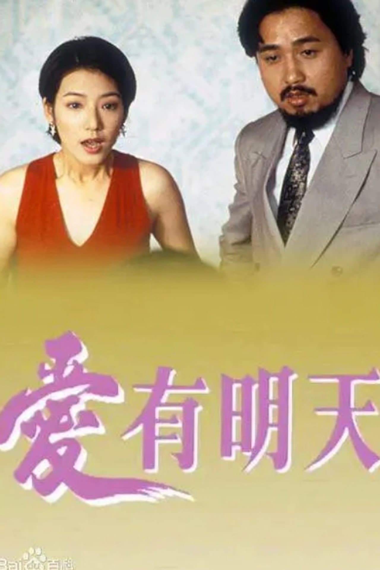 Love Is Hope (III) preview 2