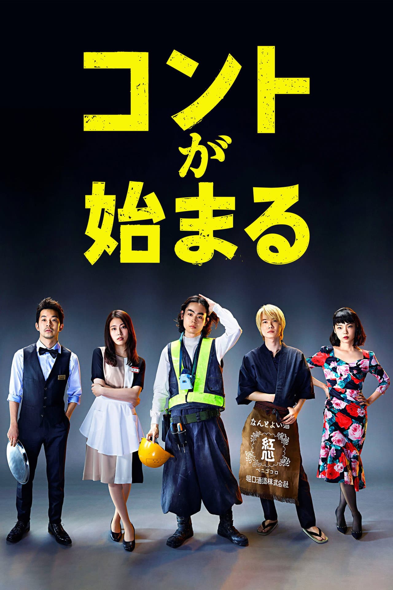 Life's Punchline preview 2