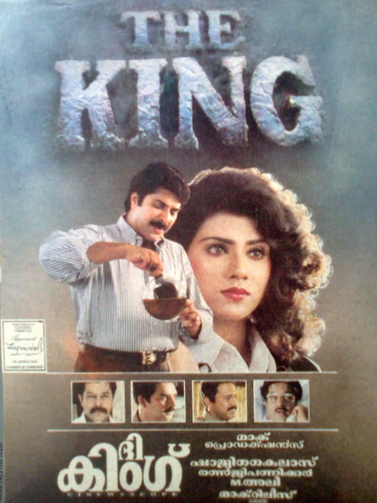 The King preview 1
