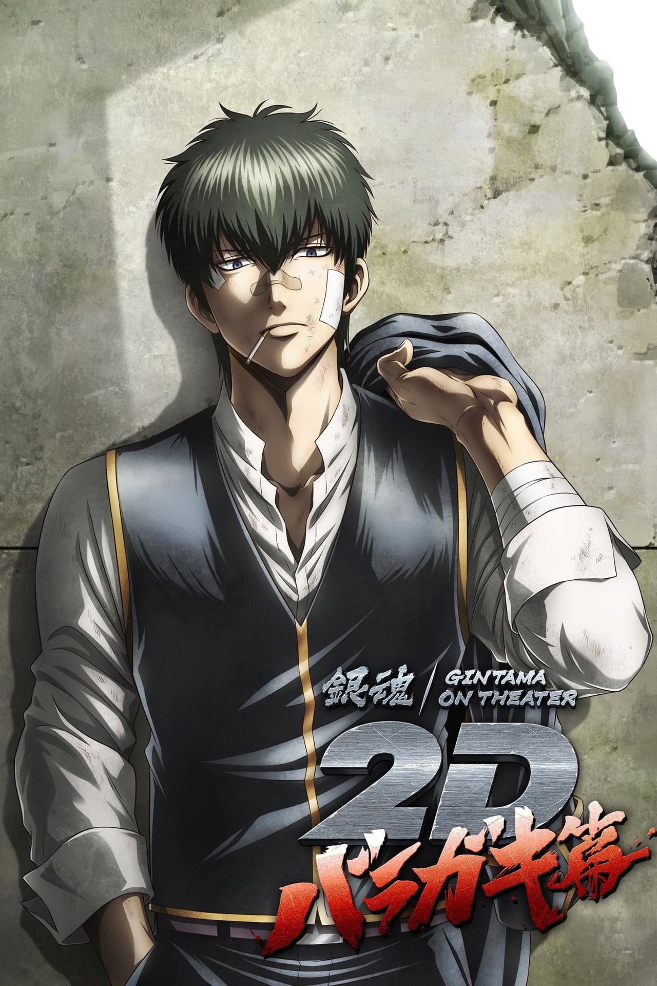 Gintama on Theater 2D: Baragaki-hen preview 2