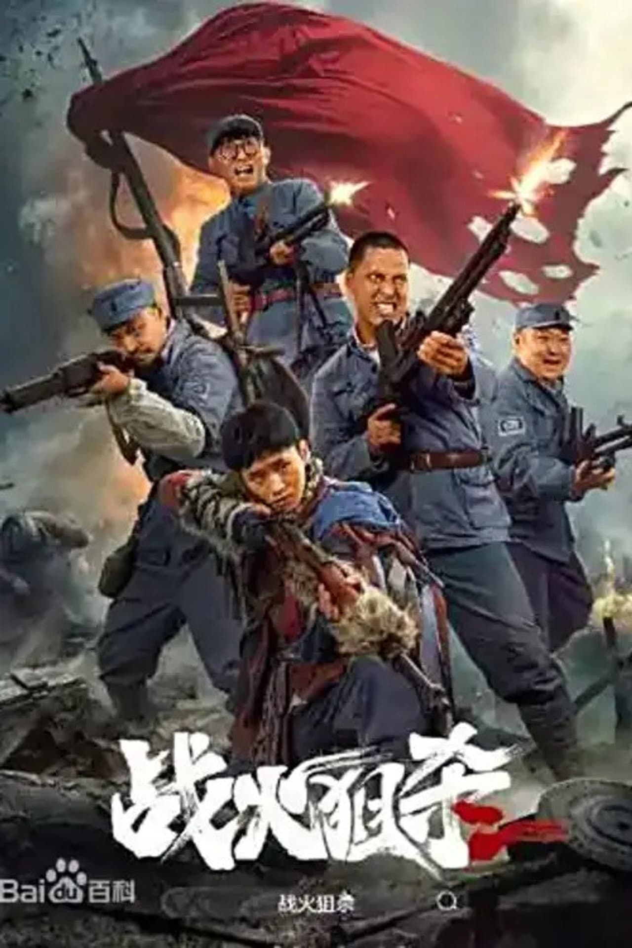 Sniper Under Fire preview 2
