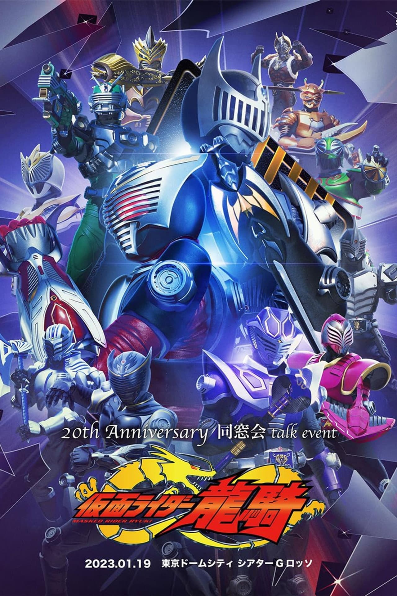 Kamen Rider Ryuki: 20th Anniversary Alumni Talk Event preview 1