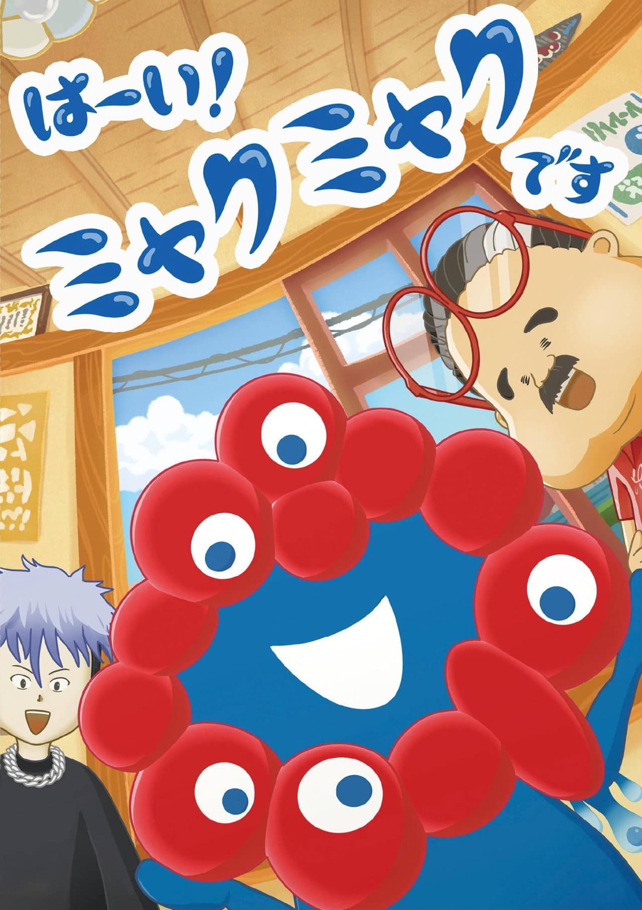 Hai! Myakumyaku desu preview 2
