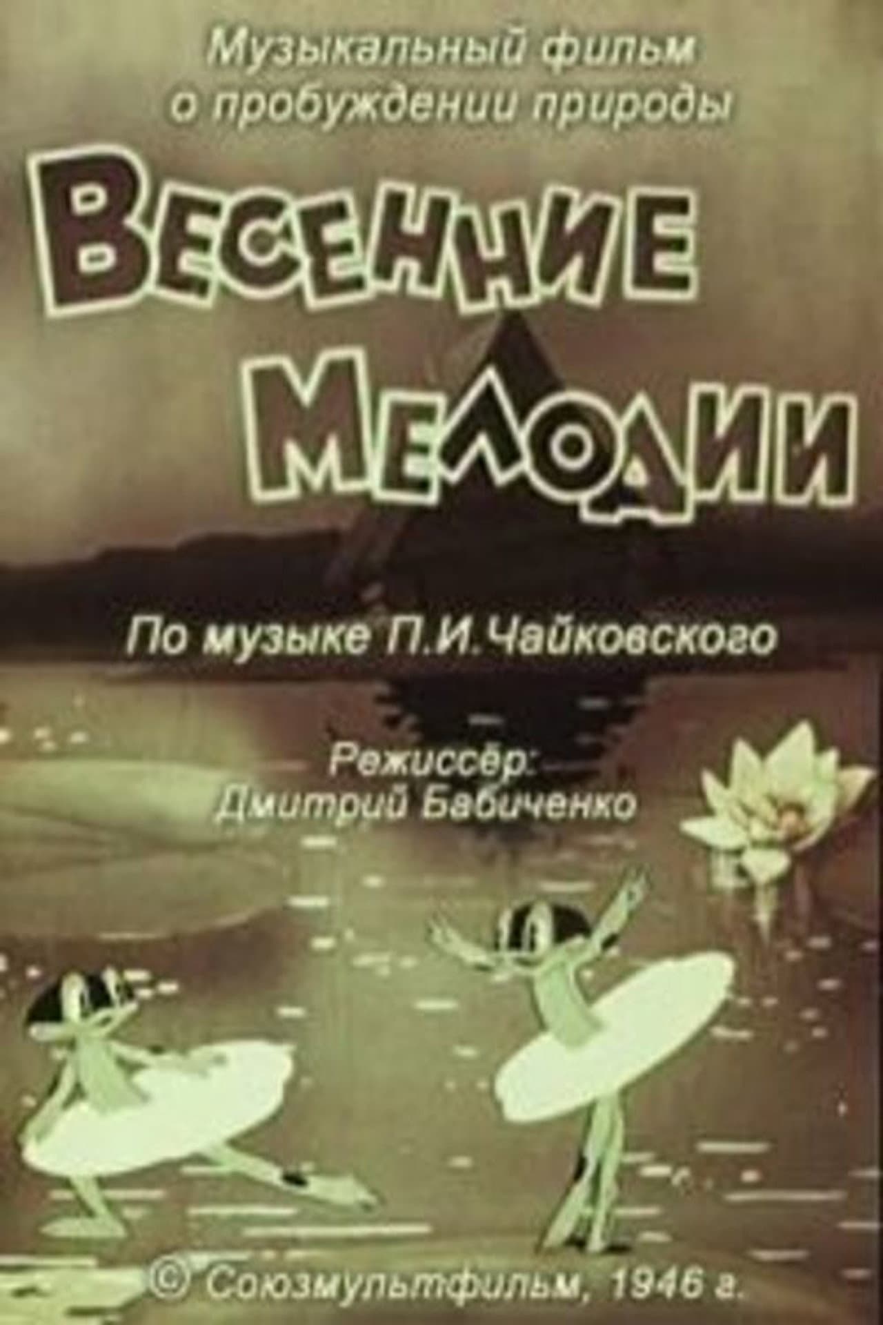 Spring Melodies preview 1