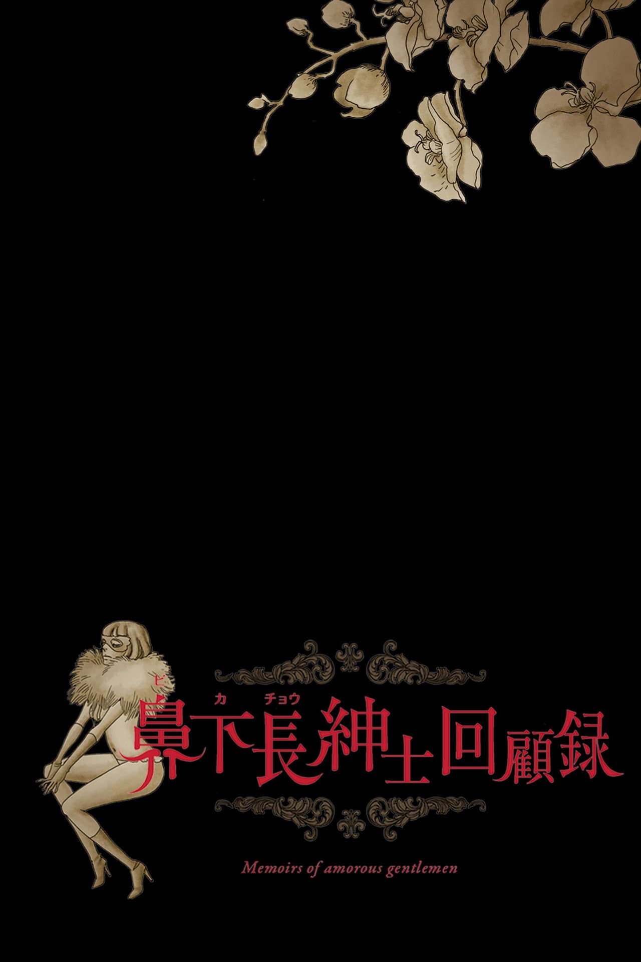 Memoirs of Amorous Gentlemen preview 2