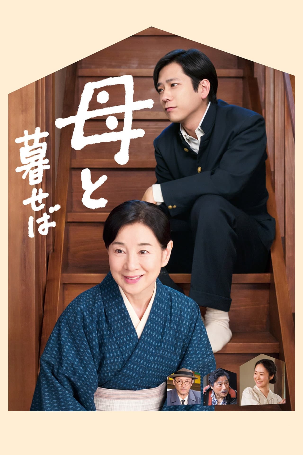 Nagasaki: Memories of My Son preview 2