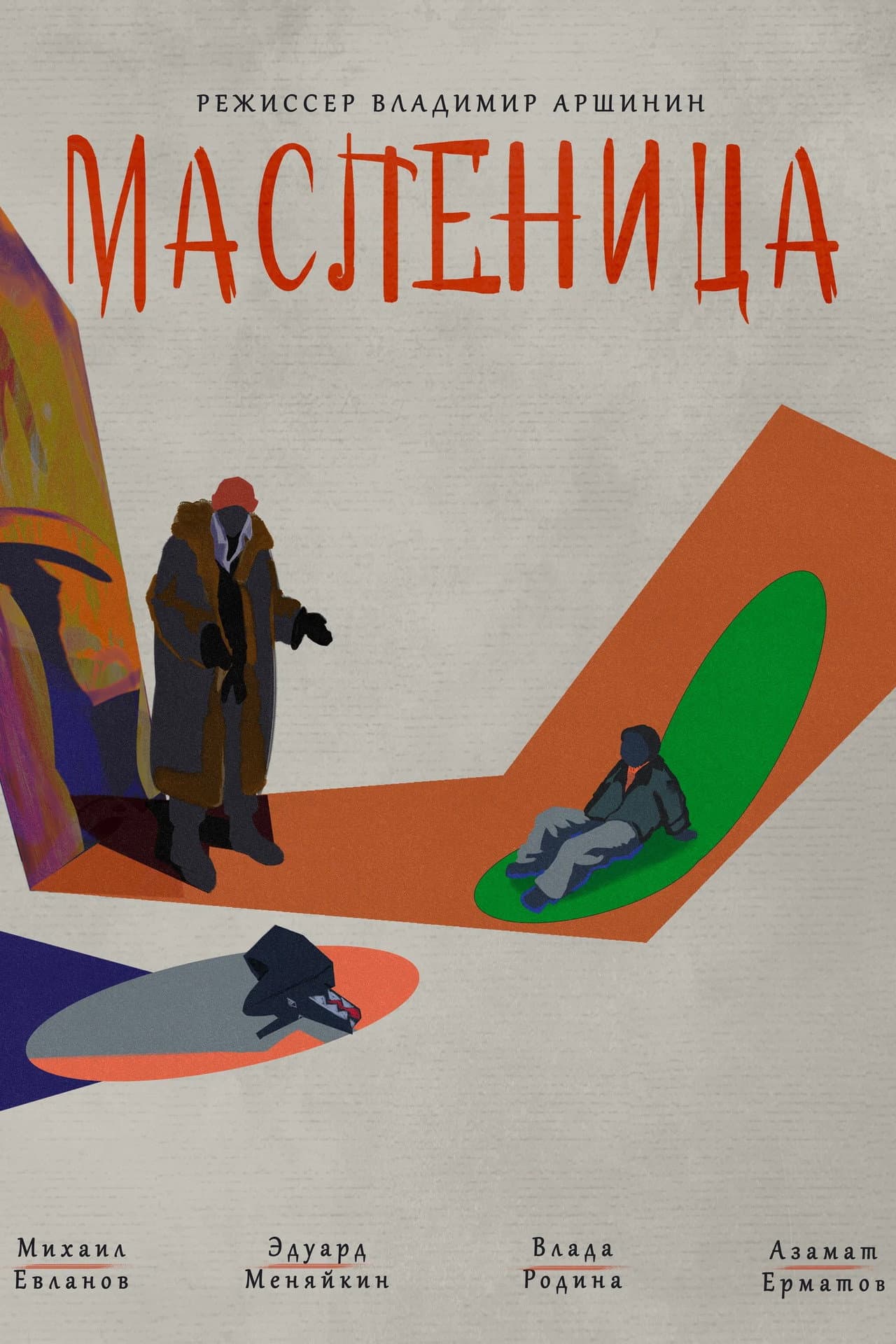 Maslenitsa preview 1