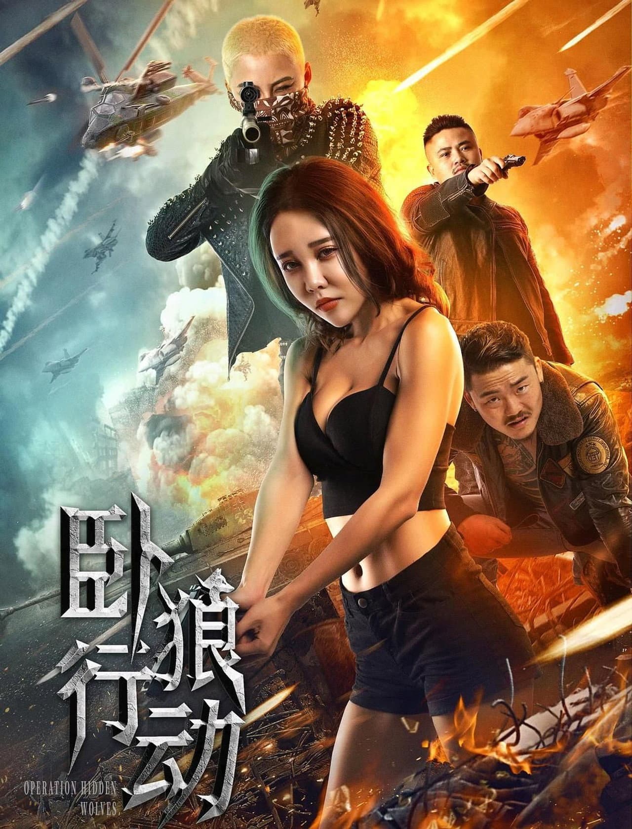 卧狼行动 preview 2