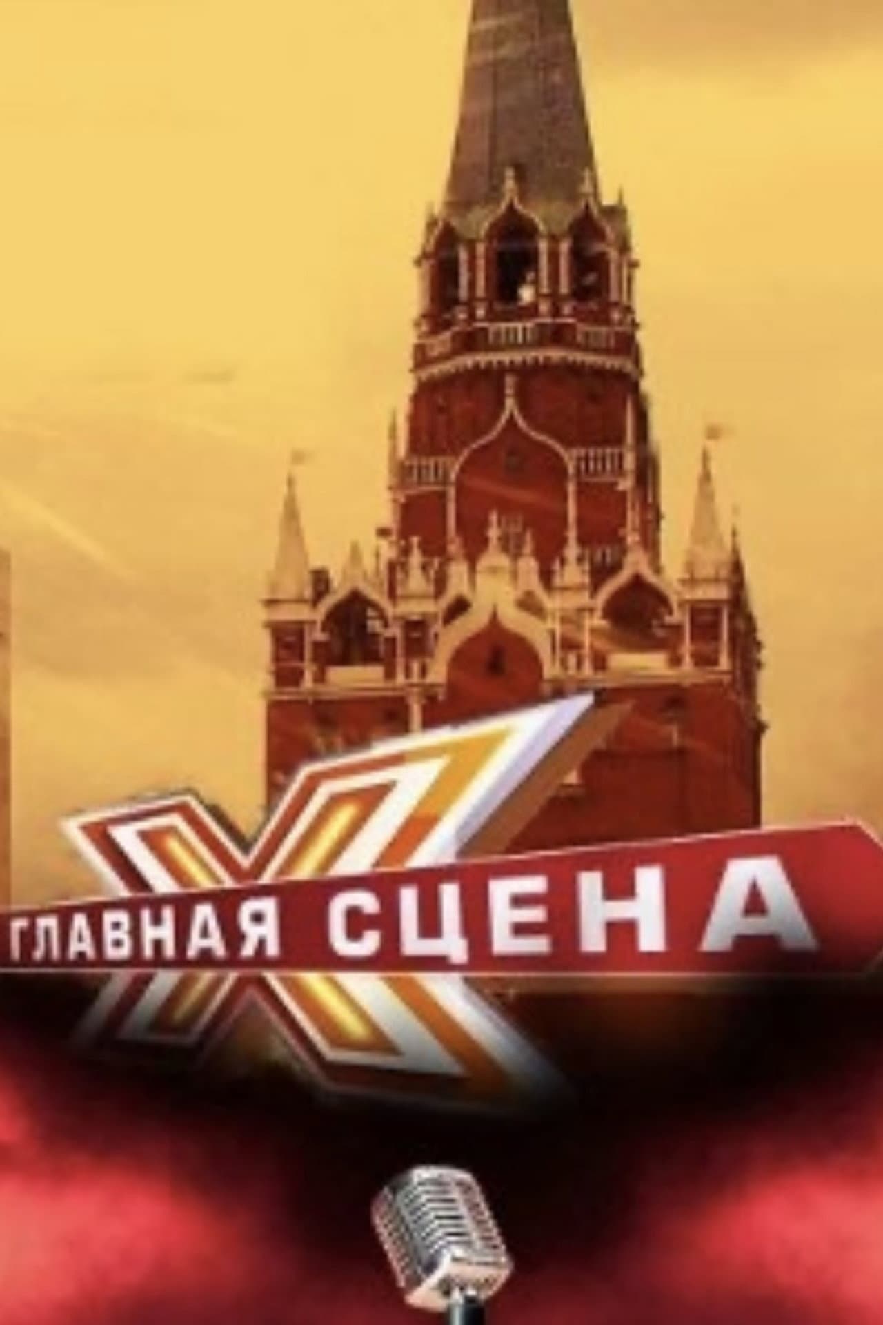 Главная сцена preview 2