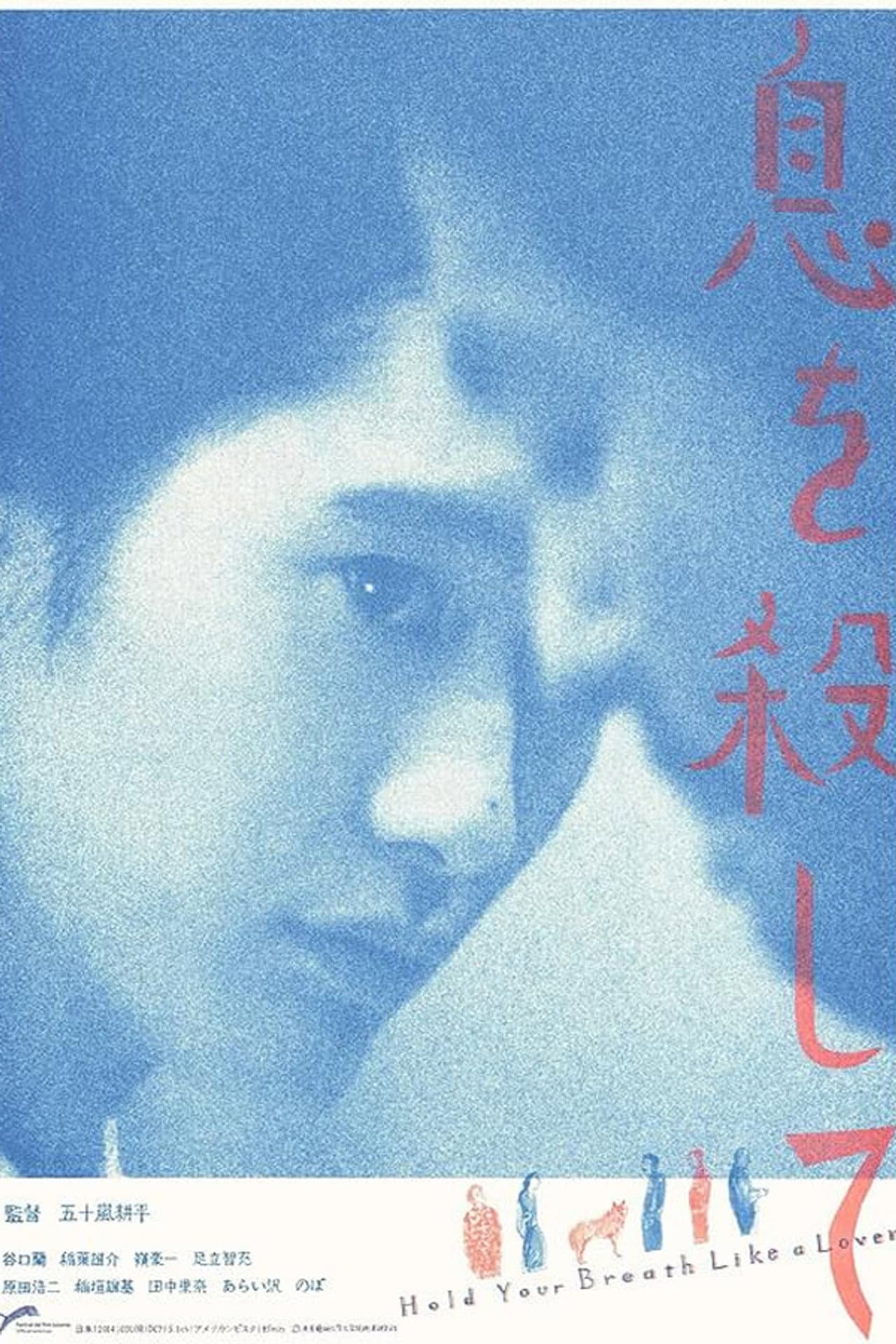 Hold Your Breath Like a Lover preview 2