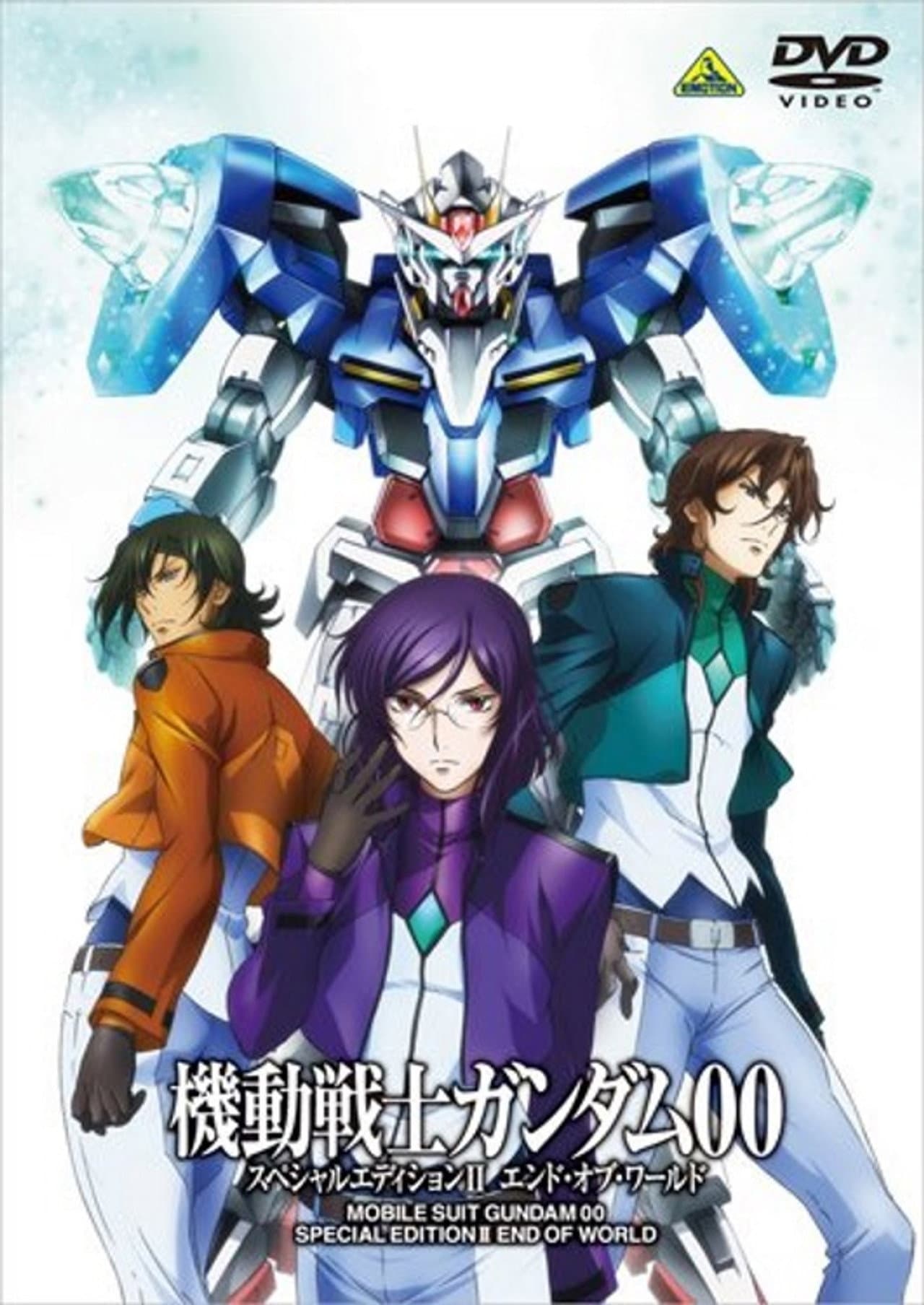 Mobile Suit Gundam 00 Special Edition II: End of World preview 2