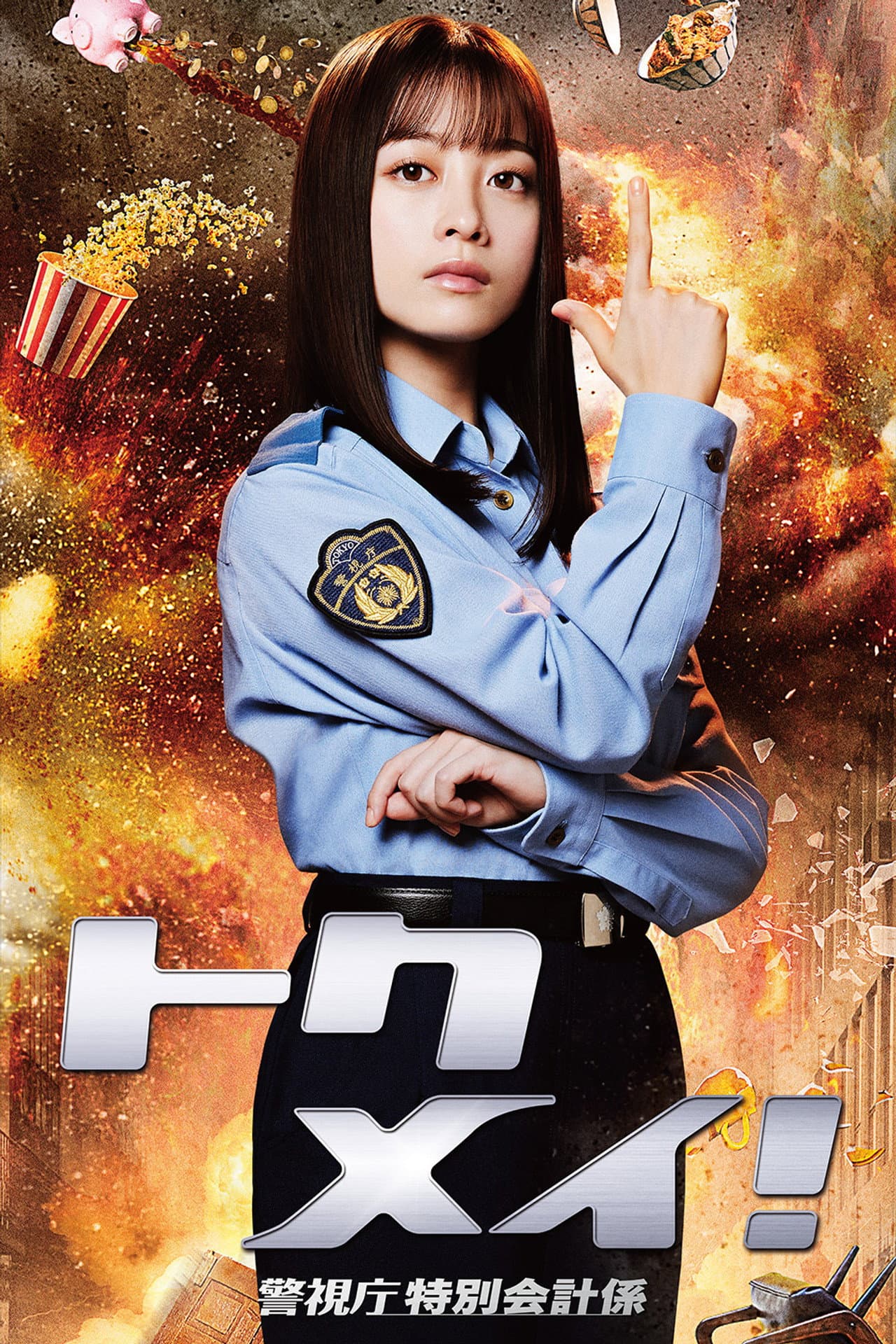 Tokumei! preview 2