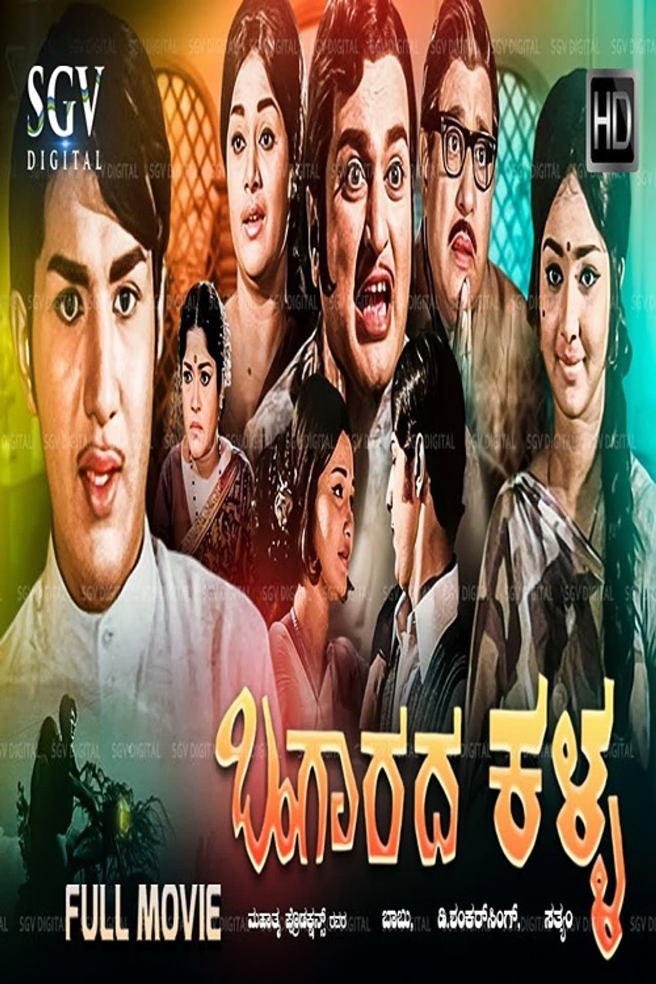 Bangarada Kalla preview 1