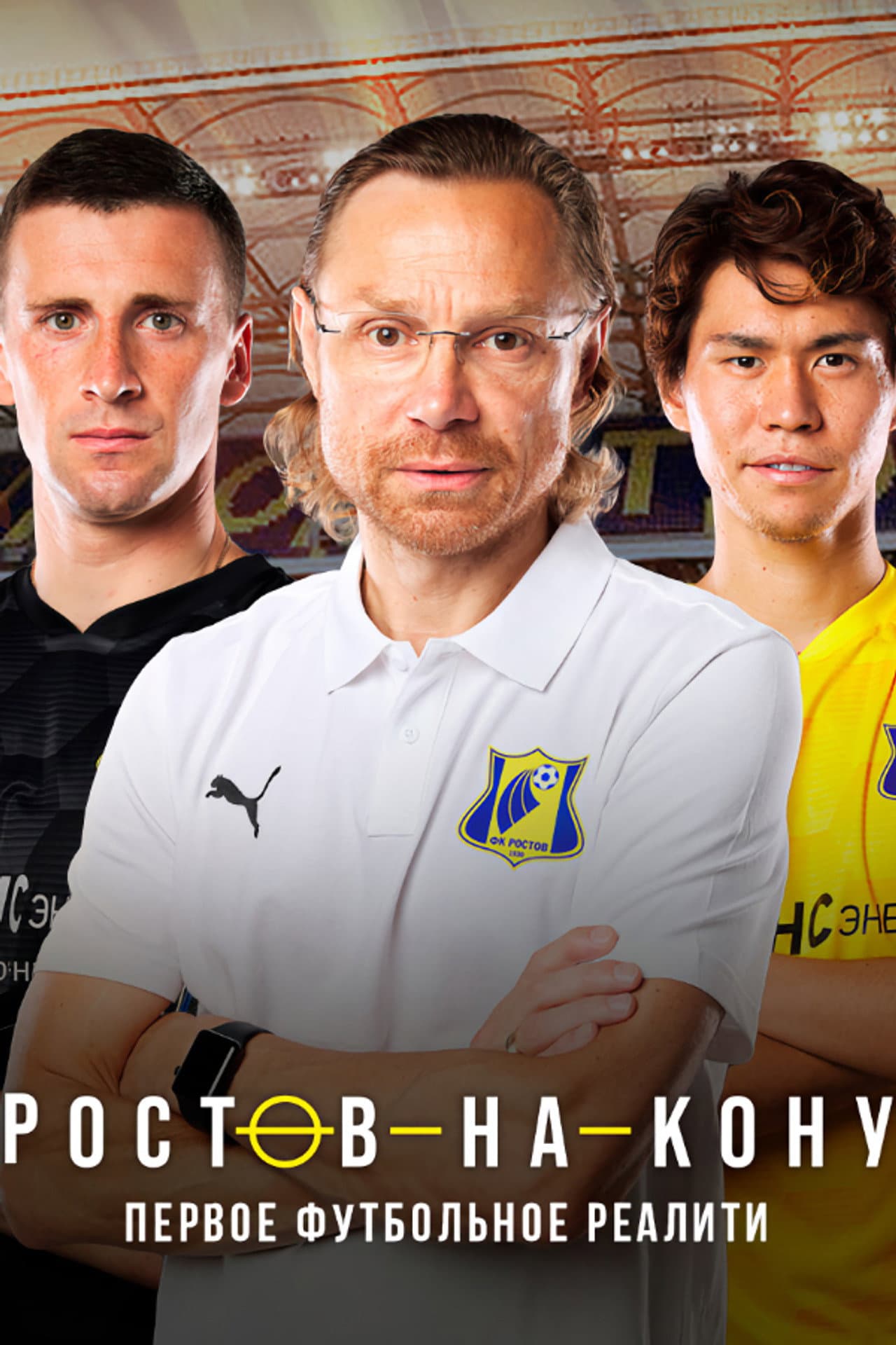 Ростов-на-кону preview 2