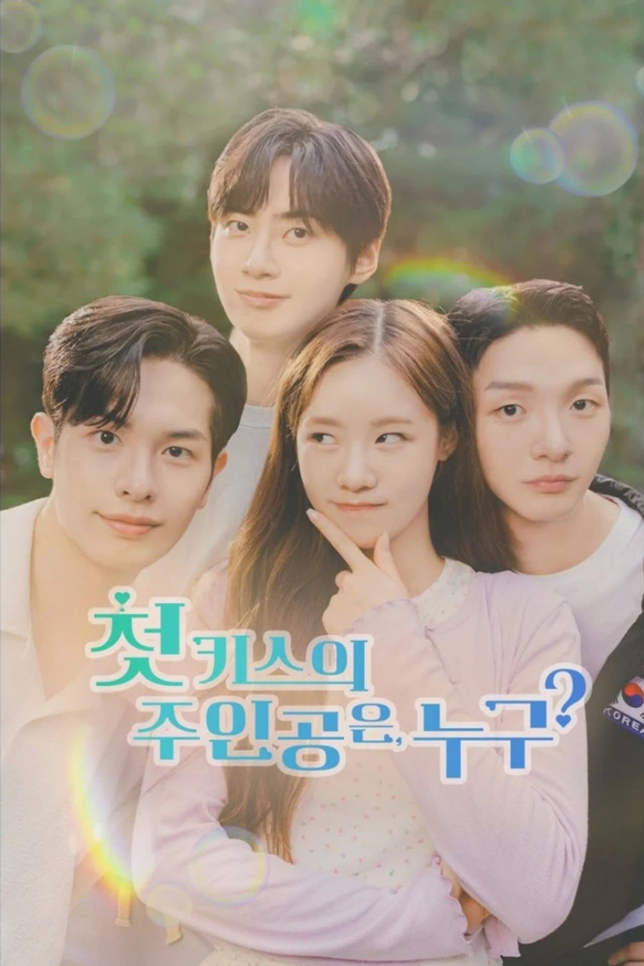 첫 키스의 주인공은, 누구? preview 2