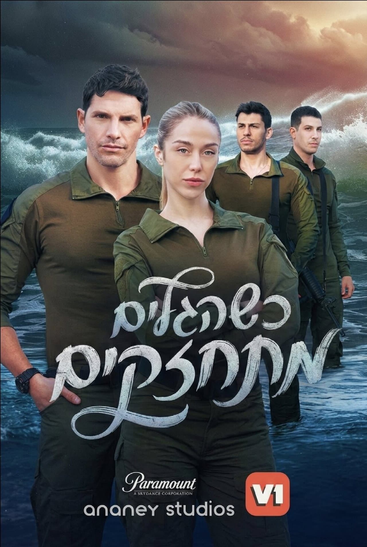 When the Waves Grow Stronger preview 2