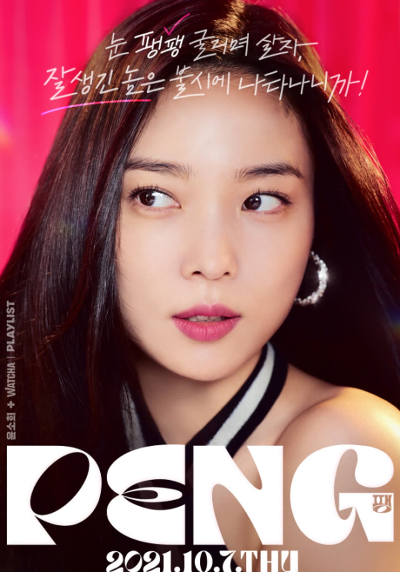 Peng preview 2