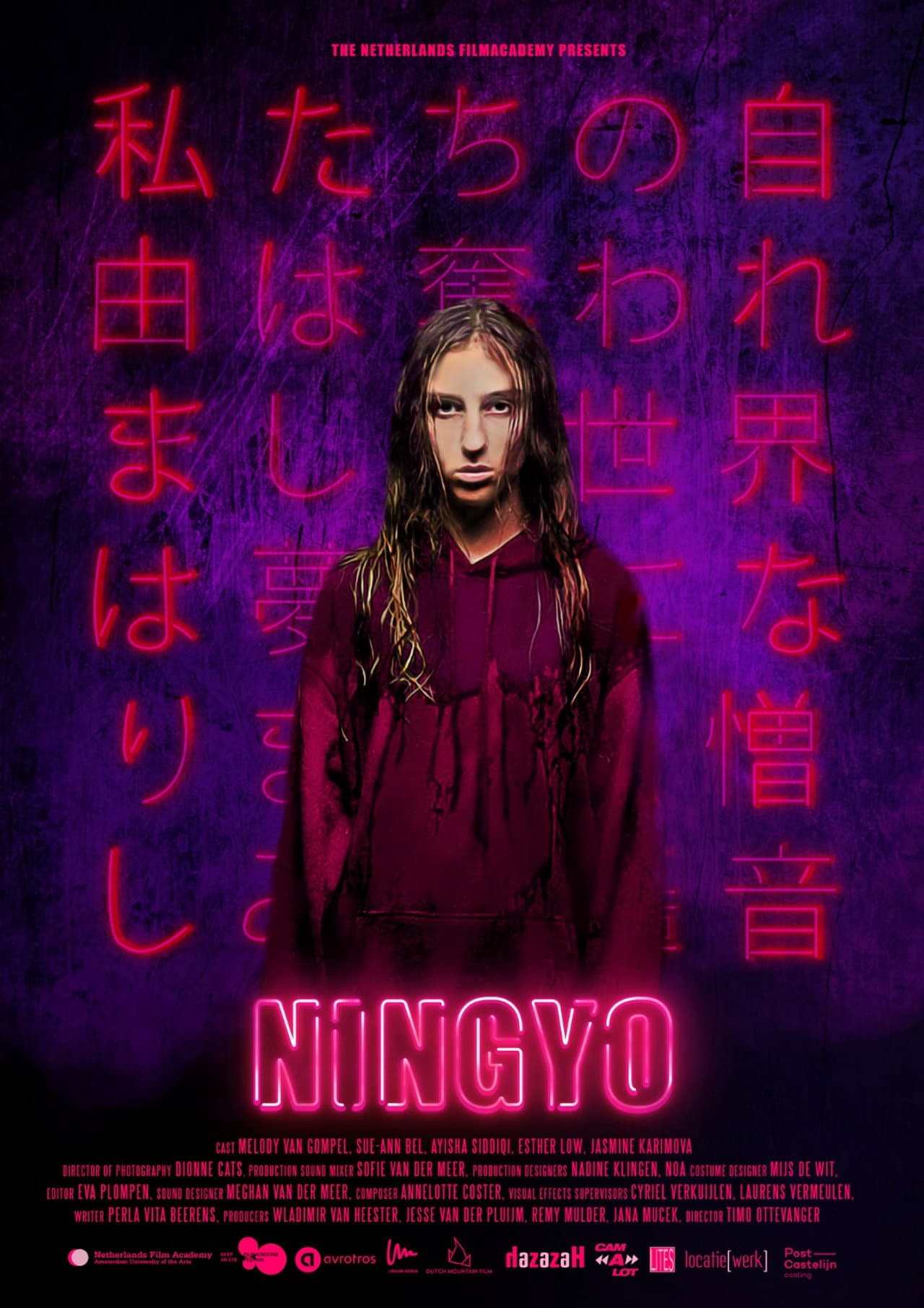 Ningyo preview 1